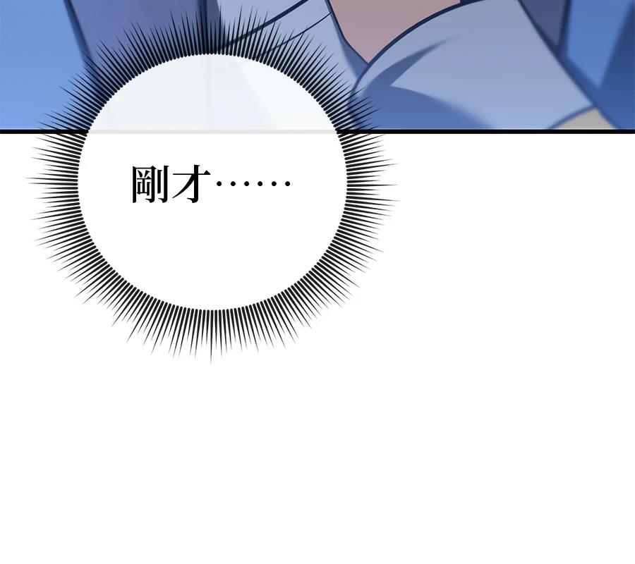 异世界领主的美食飨宴 第10话 第213页