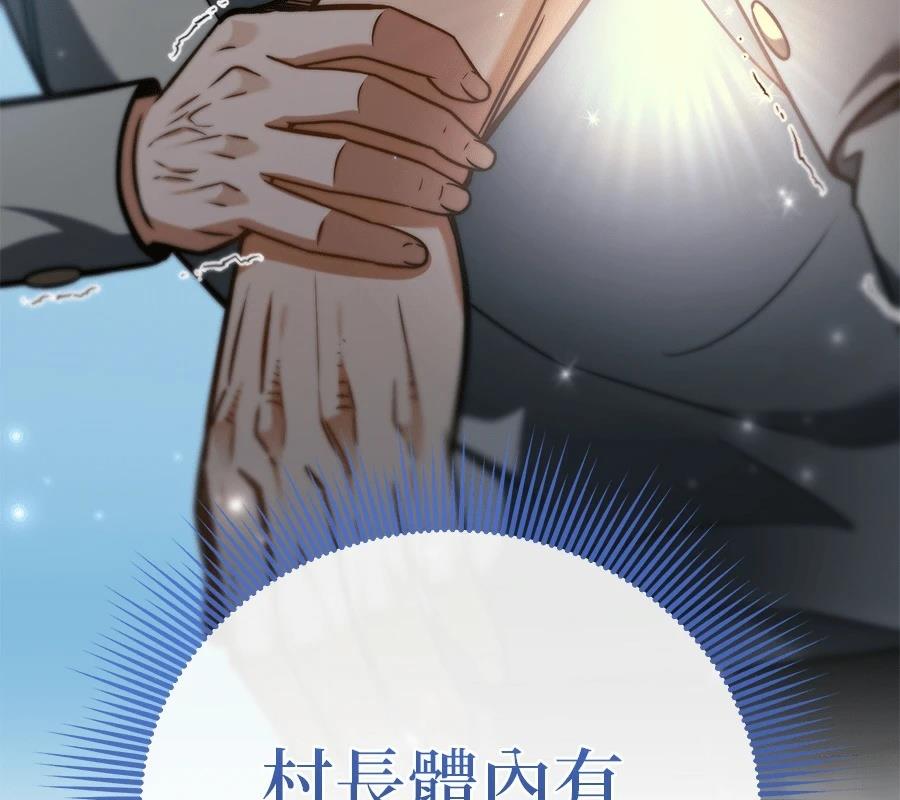异世界领主的美食飨宴 第10话 第216页