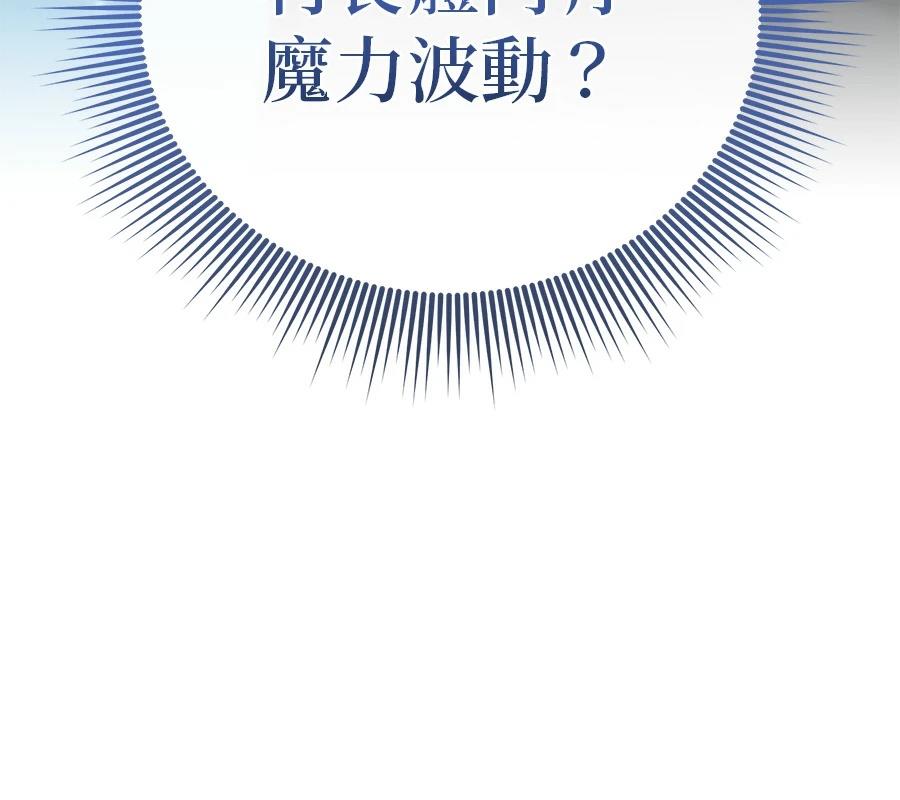 异世界领主的美食飨宴 第10话 第217页