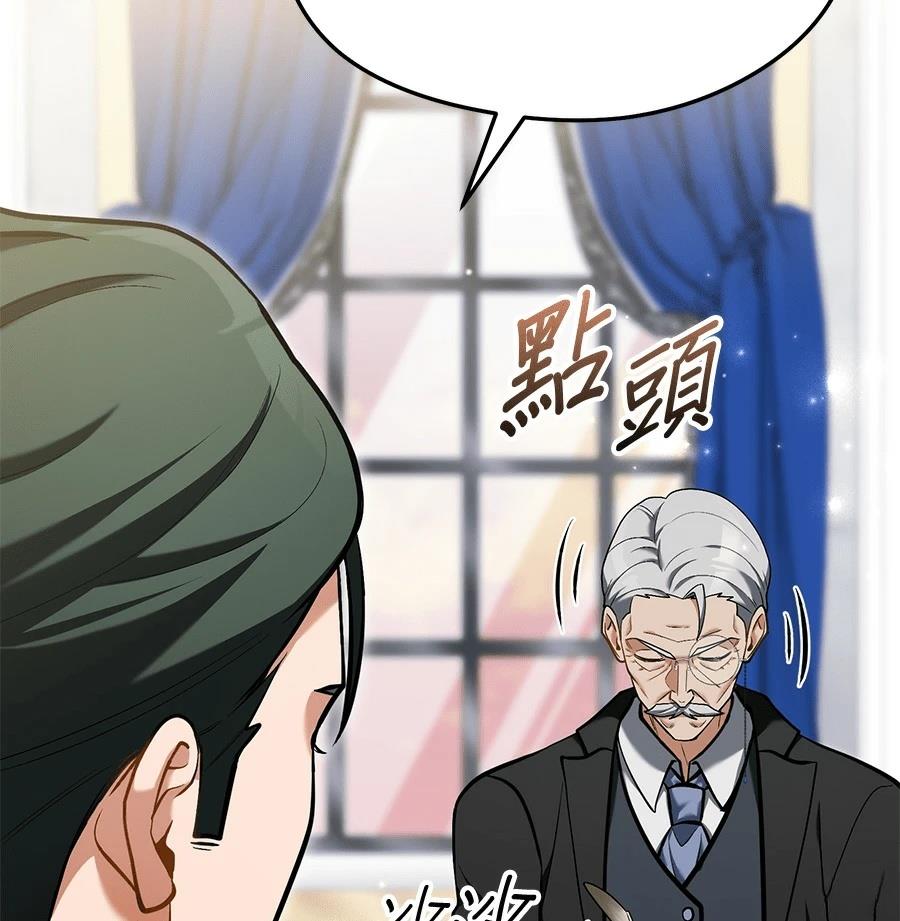 异世界领主的美食飨宴 第10话 第29页