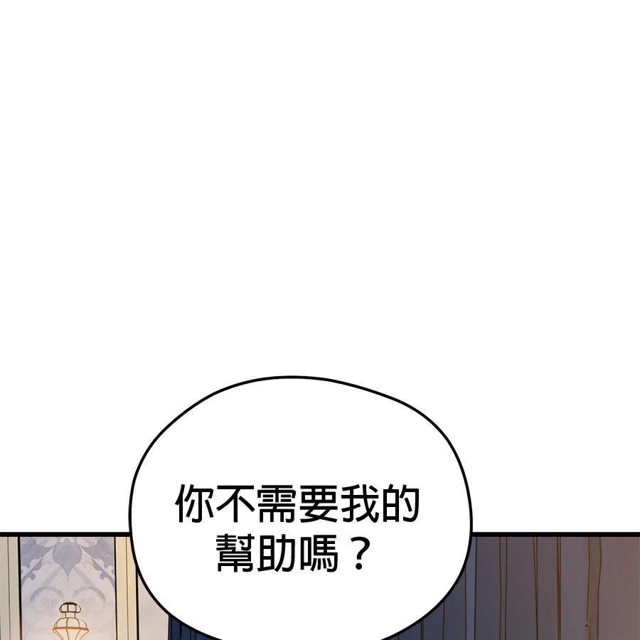 异世界领主的美食飨宴 第10话 第4页