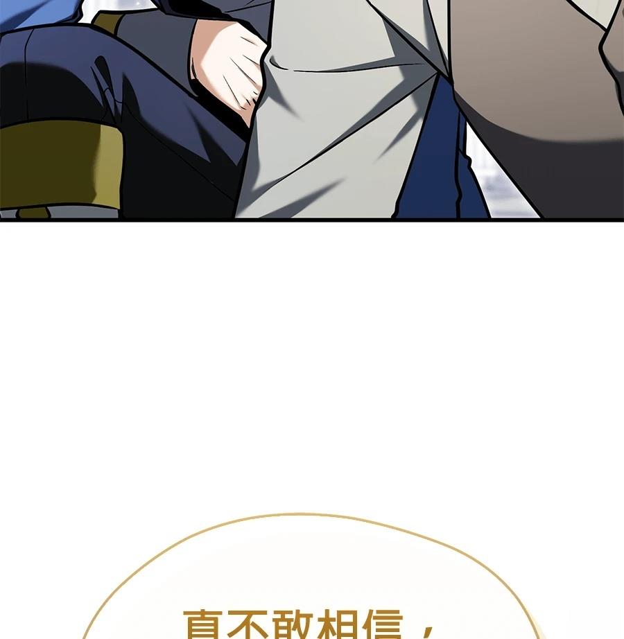 异世界领主的美食飨宴 第10话 第33页
