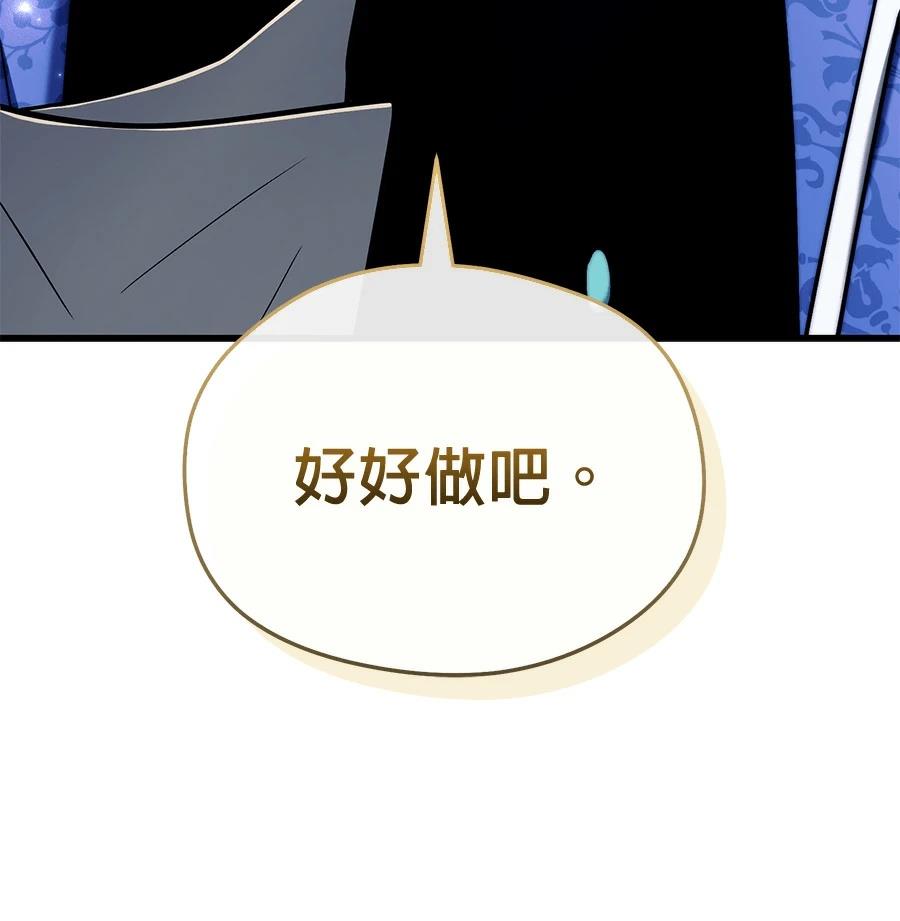 异世界领主的美食飨宴 第10话 第36页