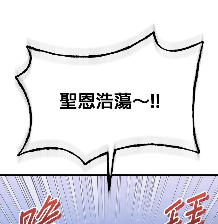 异世界领主的美食飨宴 第10话 第37页