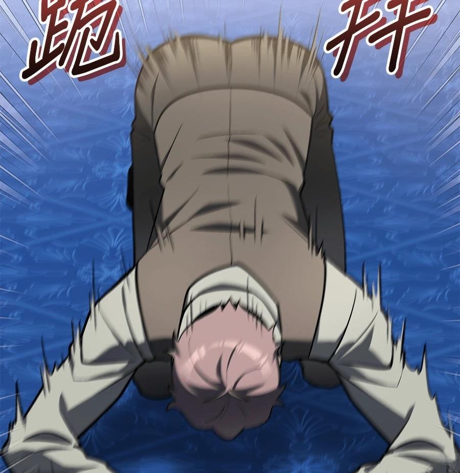 异世界领主的美食飨宴 第10话 第38页