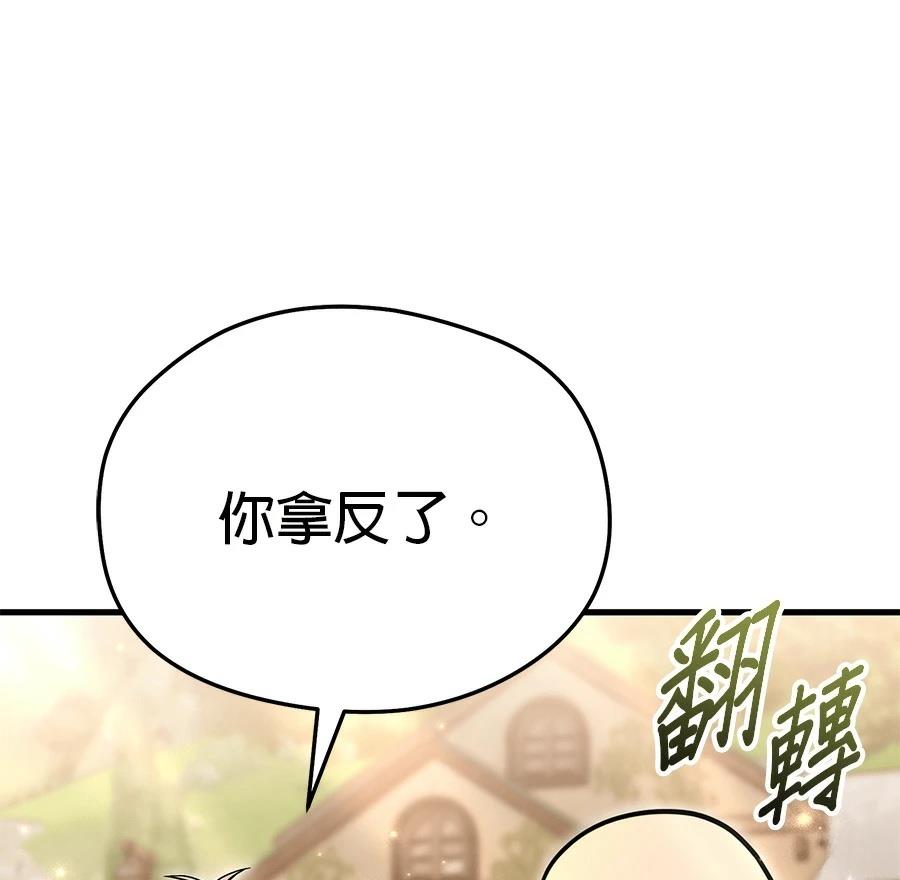 异世界领主的美食飨宴 第10话 第49页