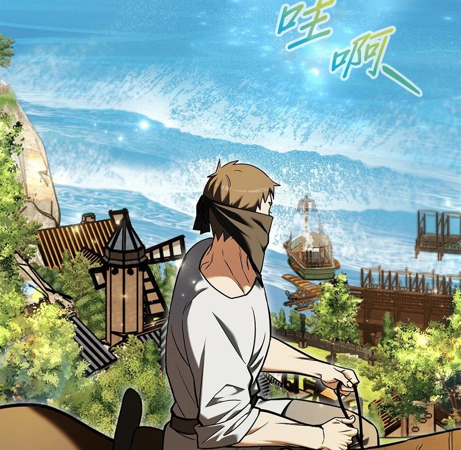 异世界领主的美食飨宴 第10话 第59页