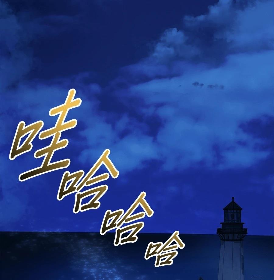 异世界领主的美食飨宴 第10话 第67页