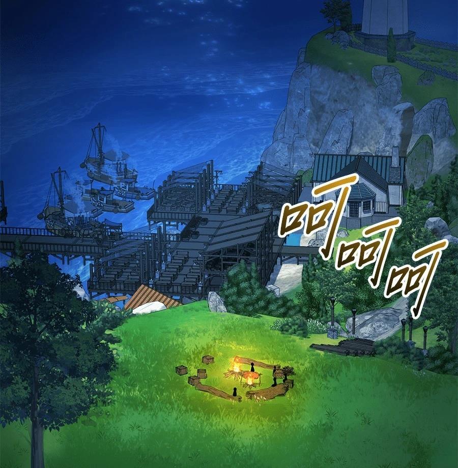 异世界领主的美食飨宴 第10话 第68页