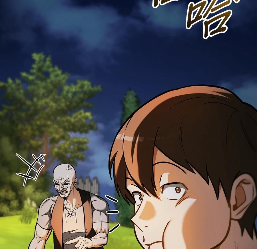 异世界领主的美食飨宴 第10话 第79页