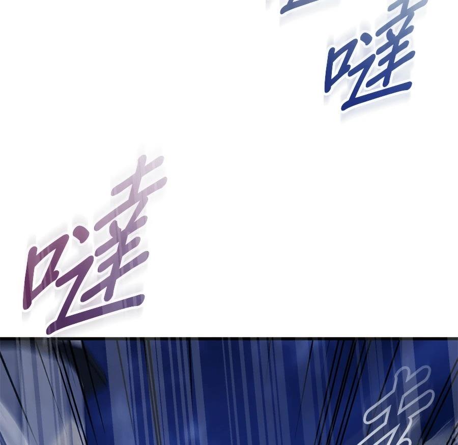 异世界领主的美食飨宴 第10话 第81页