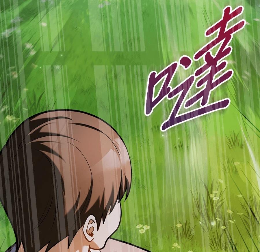 异世界领主的美食飨宴 第10话 第83页