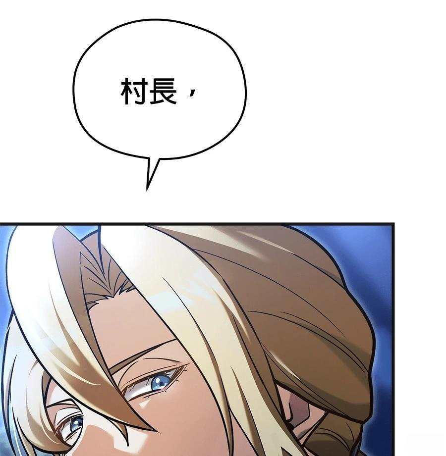 异世界领主的美食飨宴 第10话 第100页