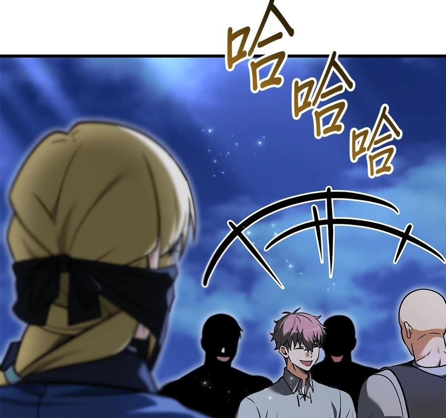 异世界领主的美食飨宴 第11话 第12页