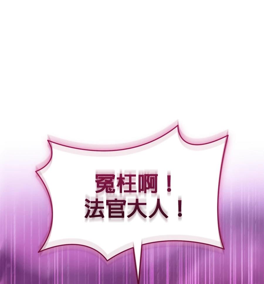 异世界领主的美食飨宴 第11话 第129页