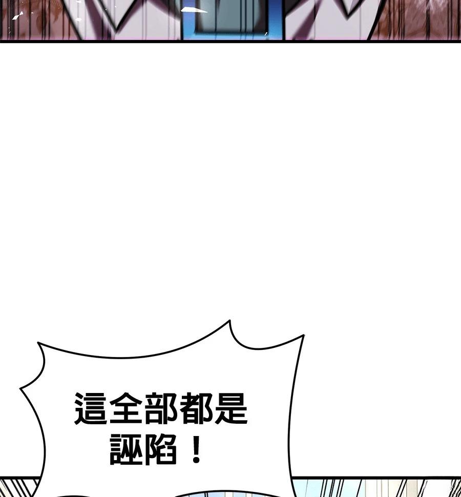 异世界领主的美食飨宴 第11话 第132页