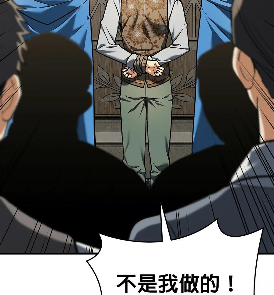 异世界领主的美食飨宴 第11话 第134页