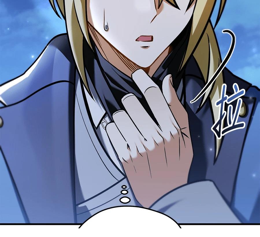 异世界领主的美食飨宴 第11话 第15页