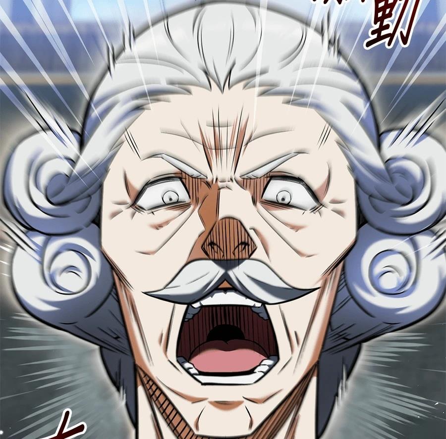 异世界领主的美食飨宴 第11话 第146页