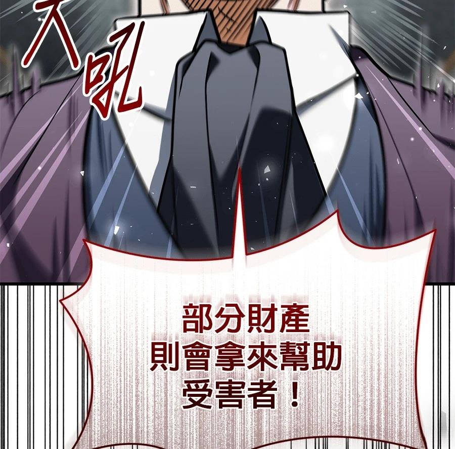 异世界领主的美食飨宴 第11话 第147页