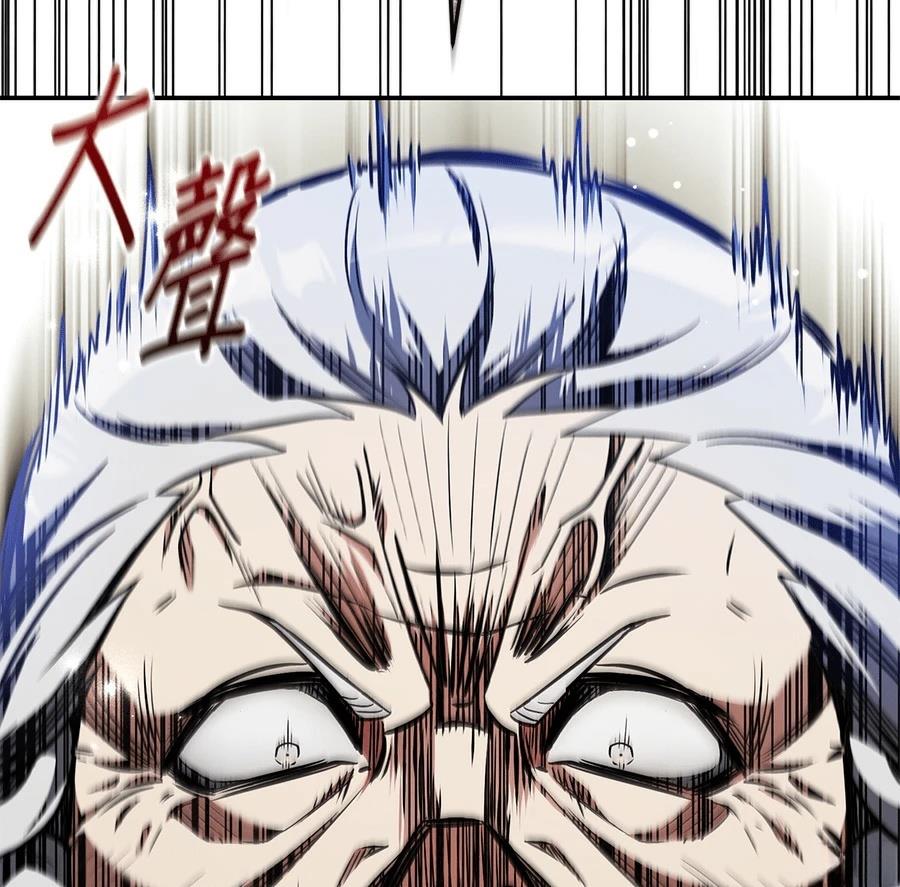异世界领主的美食飨宴 第11话 第149页
