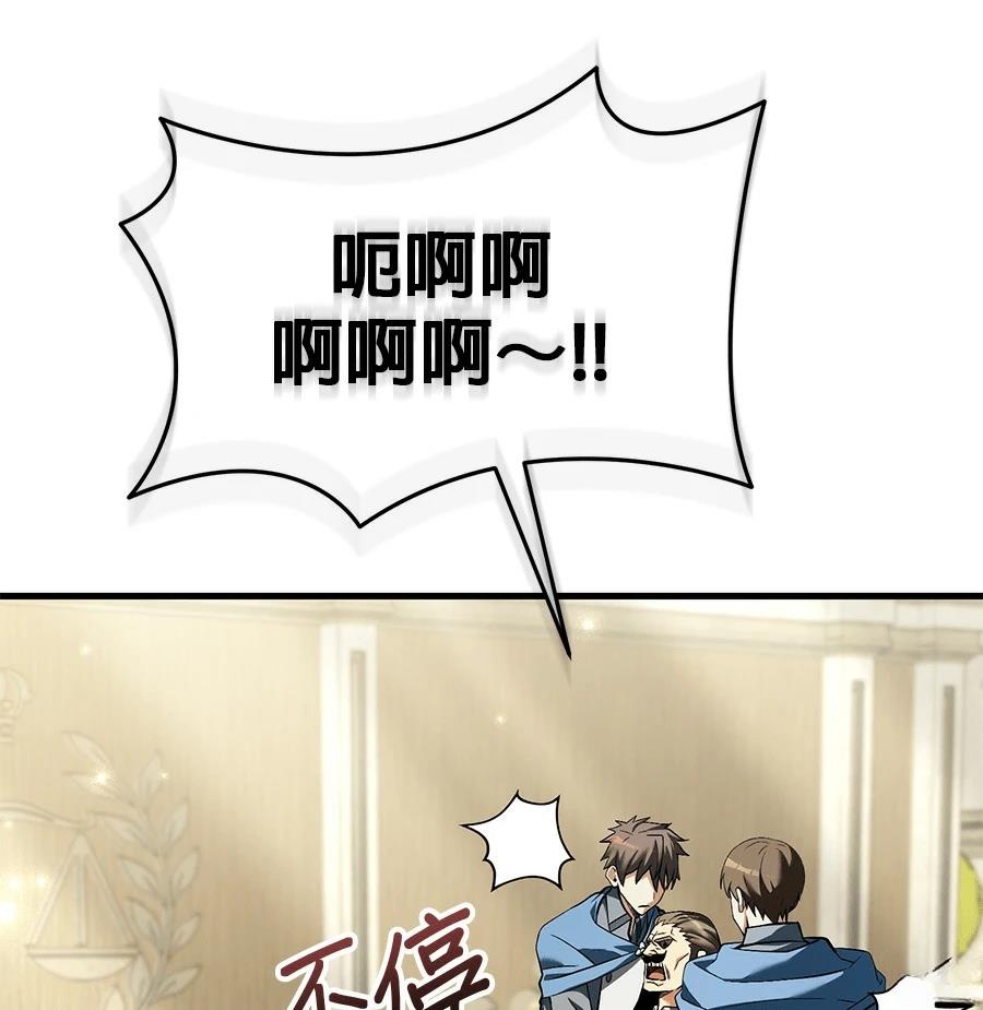 异世界领主的美食飨宴 第11话 第155页