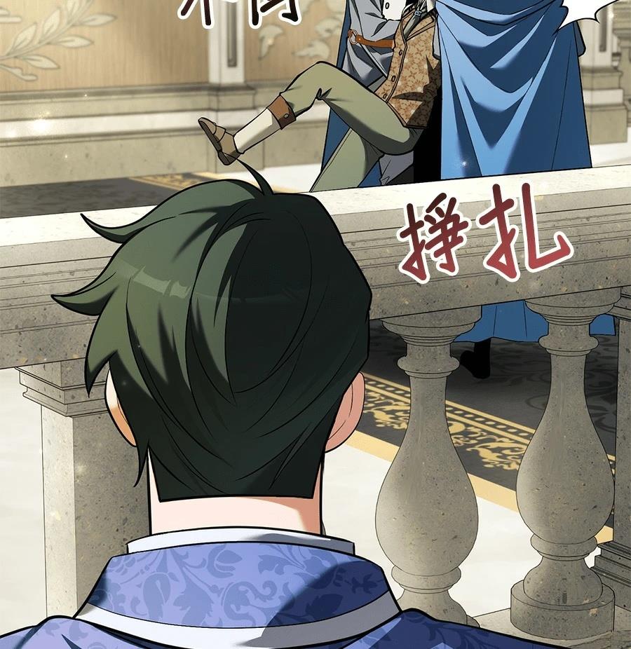 异世界领主的美食飨宴 第11话 第156页