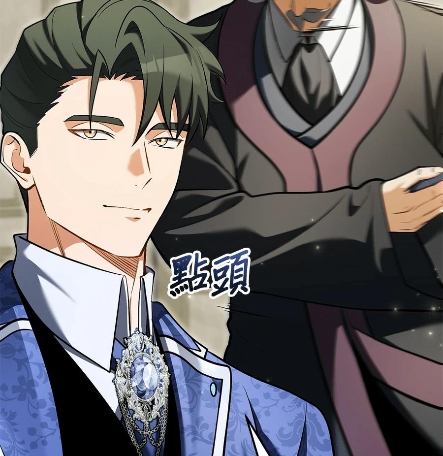 异世界领主的美食飨宴 第11话 第159页