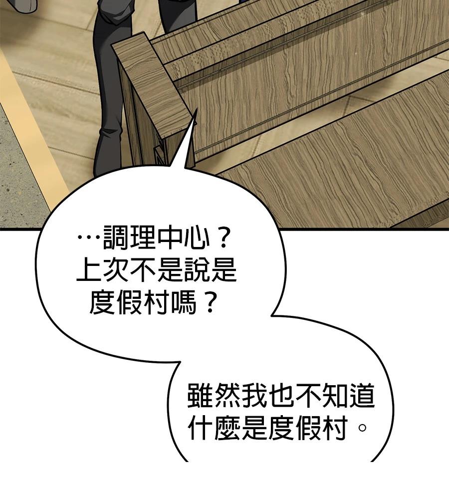 异世界领主的美食飨宴 第11话 第175页