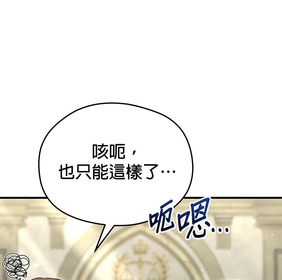 异世界领主的美食飨宴 第11话 第186页
