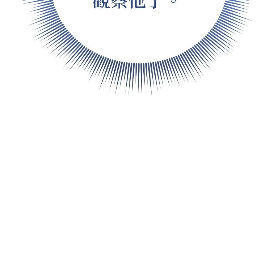 异世界领主的美食飨宴 第11话 第20页