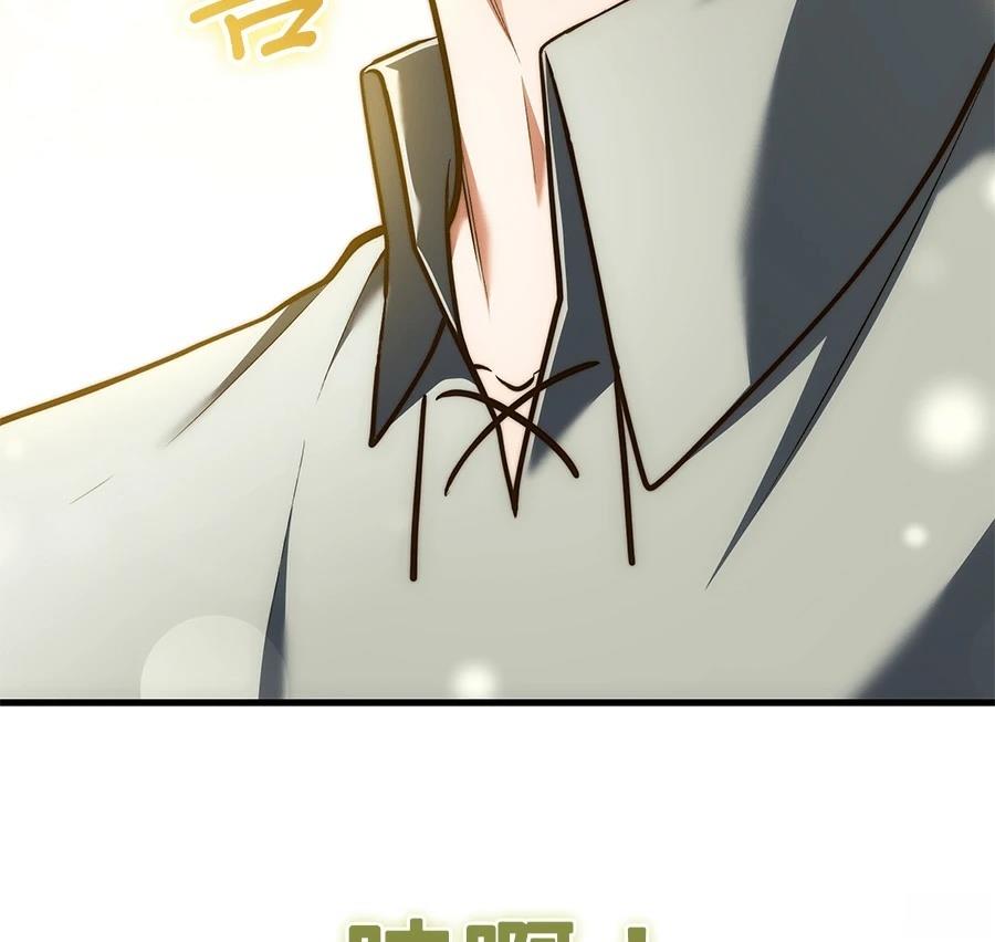 异世界领主的美食飨宴 第11话 第196页