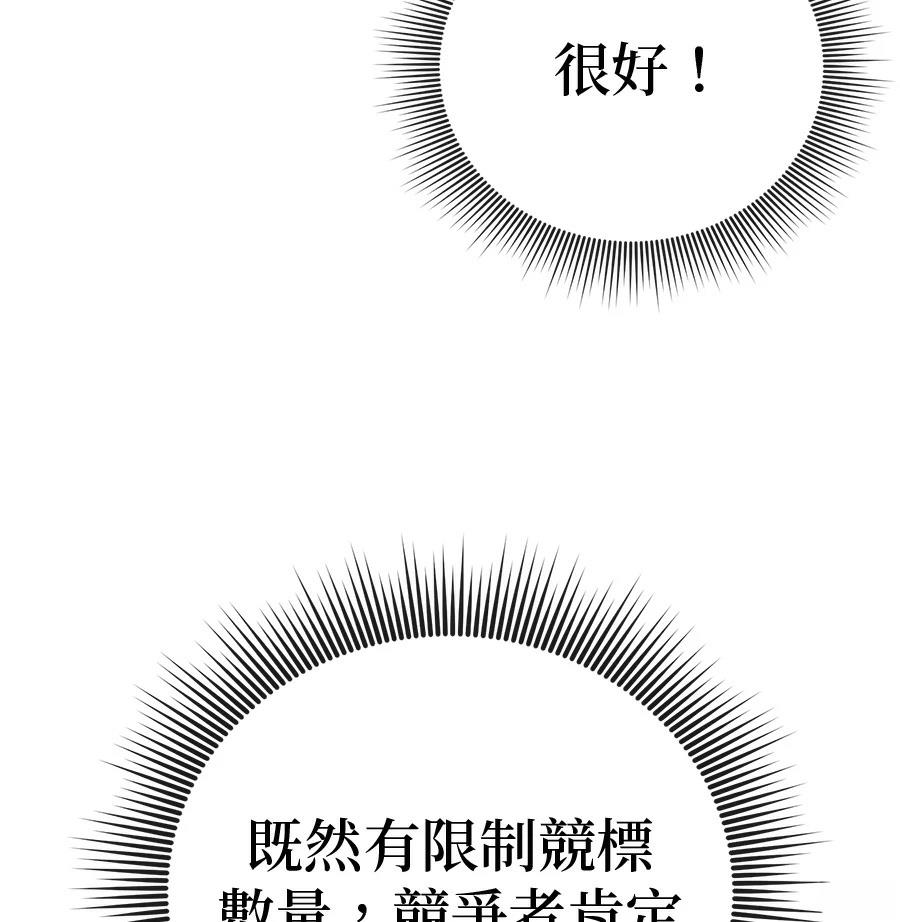 异世界领主的美食飨宴 第11话 第206页