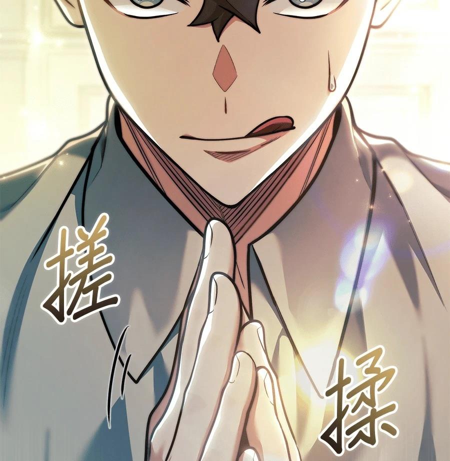 异世界领主的美食飨宴 第11话 第213页