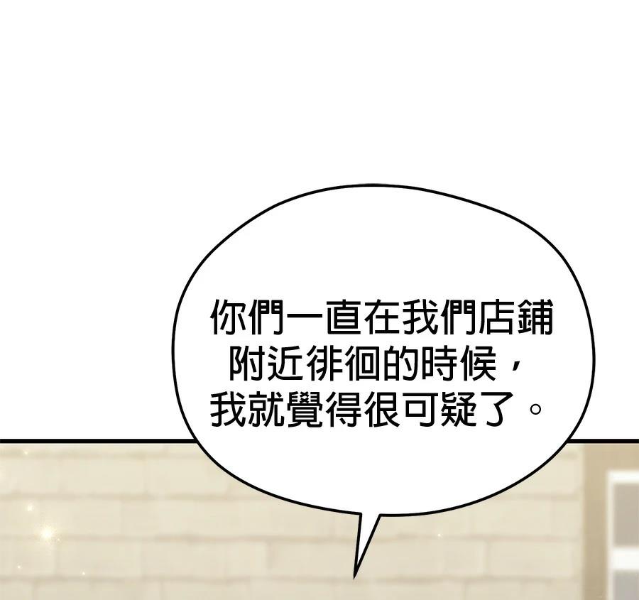 异世界领主的美食飨宴 第11话 第27页