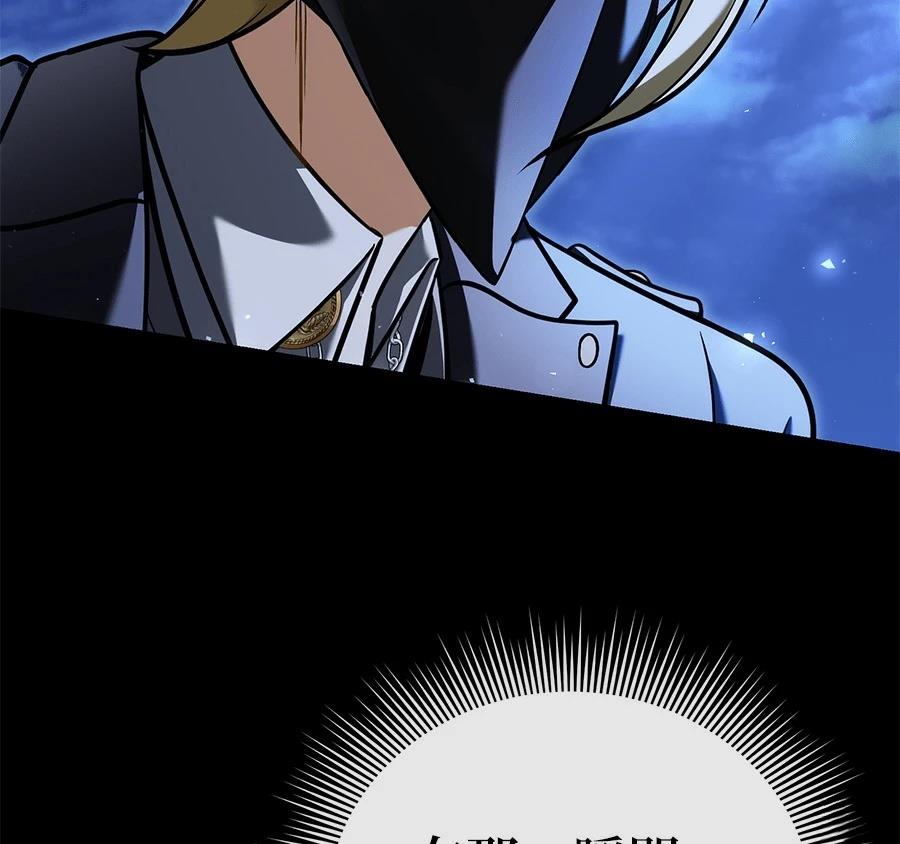 异世界领主的美食飨宴 第11话 第4页