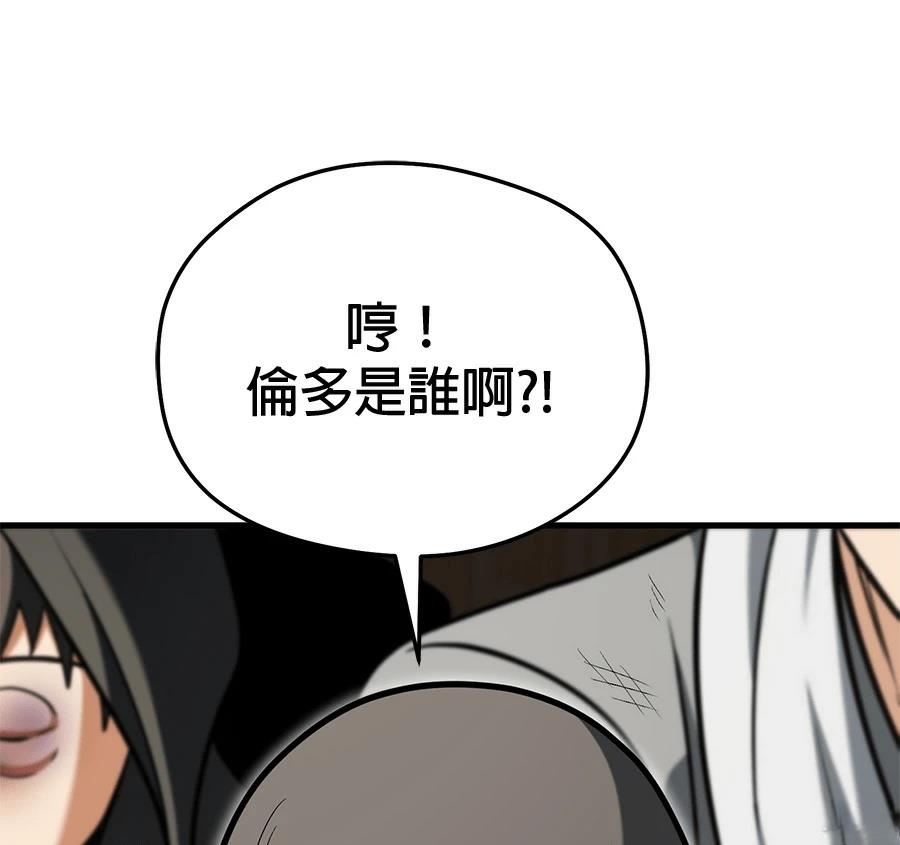 异世界领主的美食飨宴 第11话 第35页