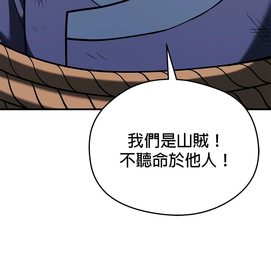 异世界领主的美食飨宴 第11话 第37页