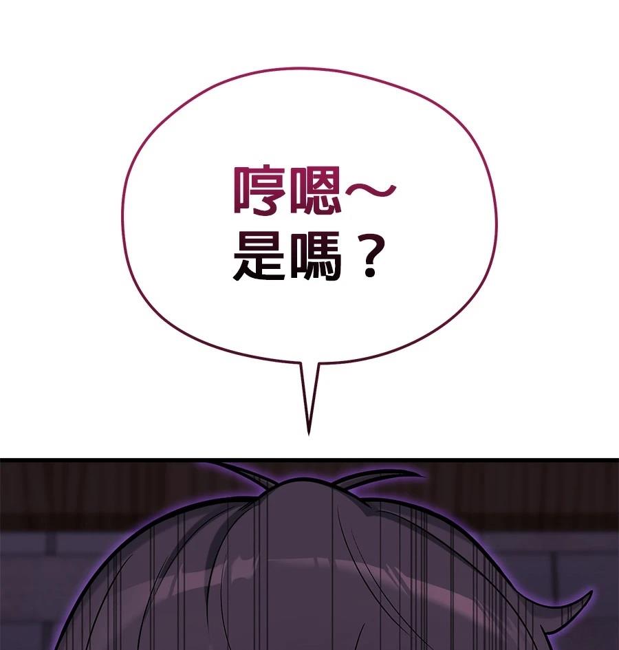 异世界领主的美食飨宴 第11话 第40页