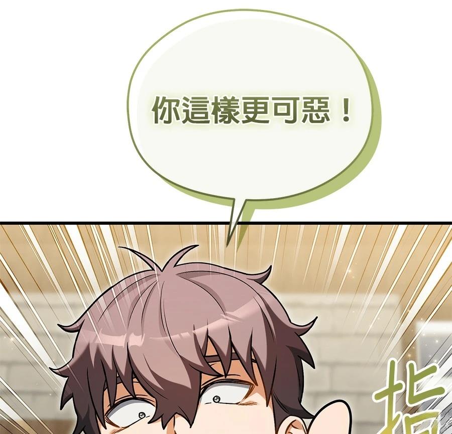 异世界领主的美食飨宴 第11话 第56页