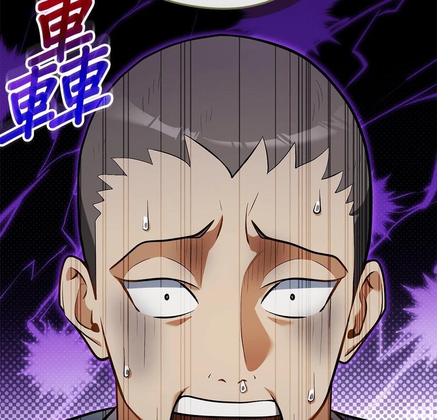 异世界领主的美食飨宴 第11话 第59页