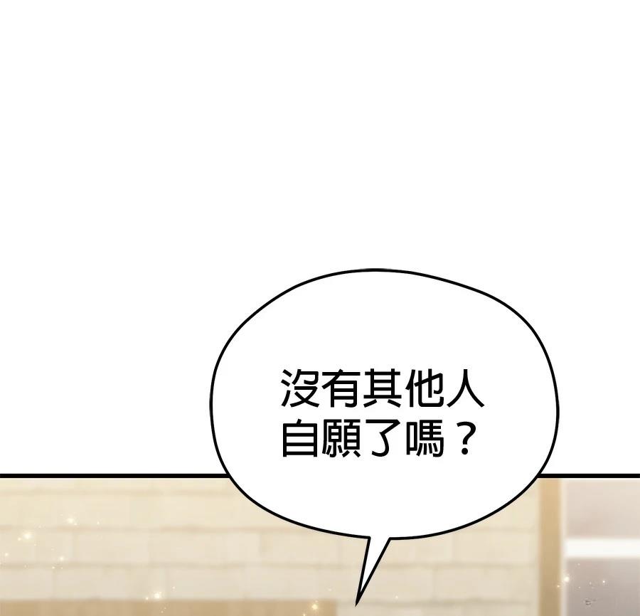 异世界领主的美食飨宴 第11话 第63页