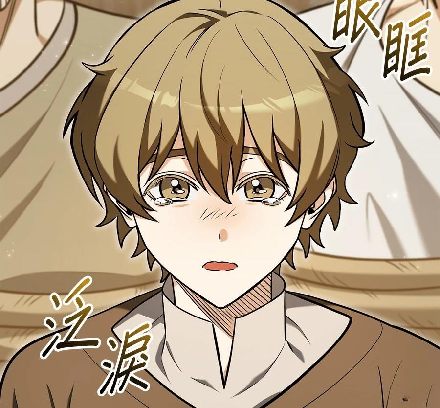 异世界领主的美食飨宴 第11话 第67页