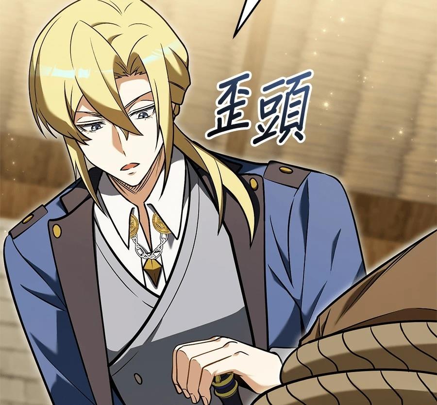 异世界领主的美食飨宴 第11话 第70页