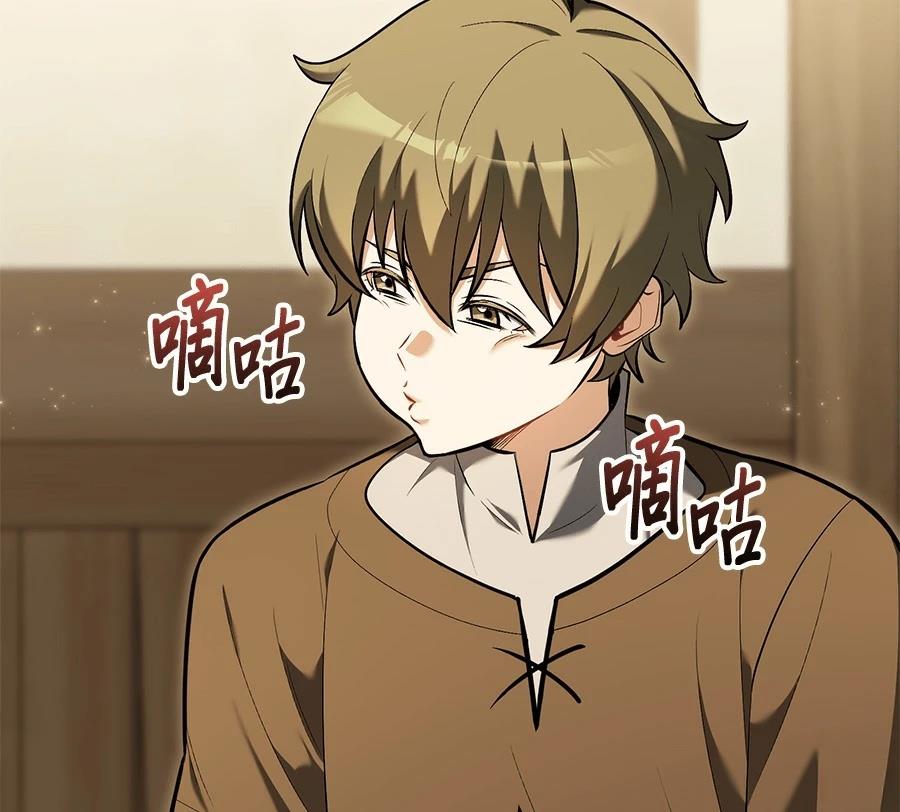 异世界领主的美食飨宴 第11话 第93页