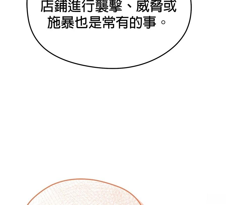 异世界领主的美食飨宴 第11话 第100页