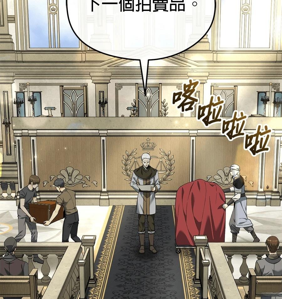 异世界领主的美食飨宴 第12话 第2页
