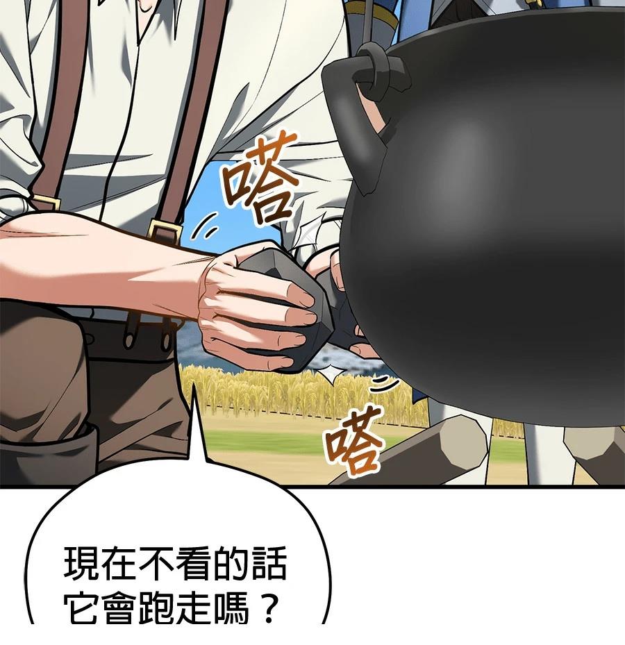 异世界领主的美食飨宴 第12话 第123页