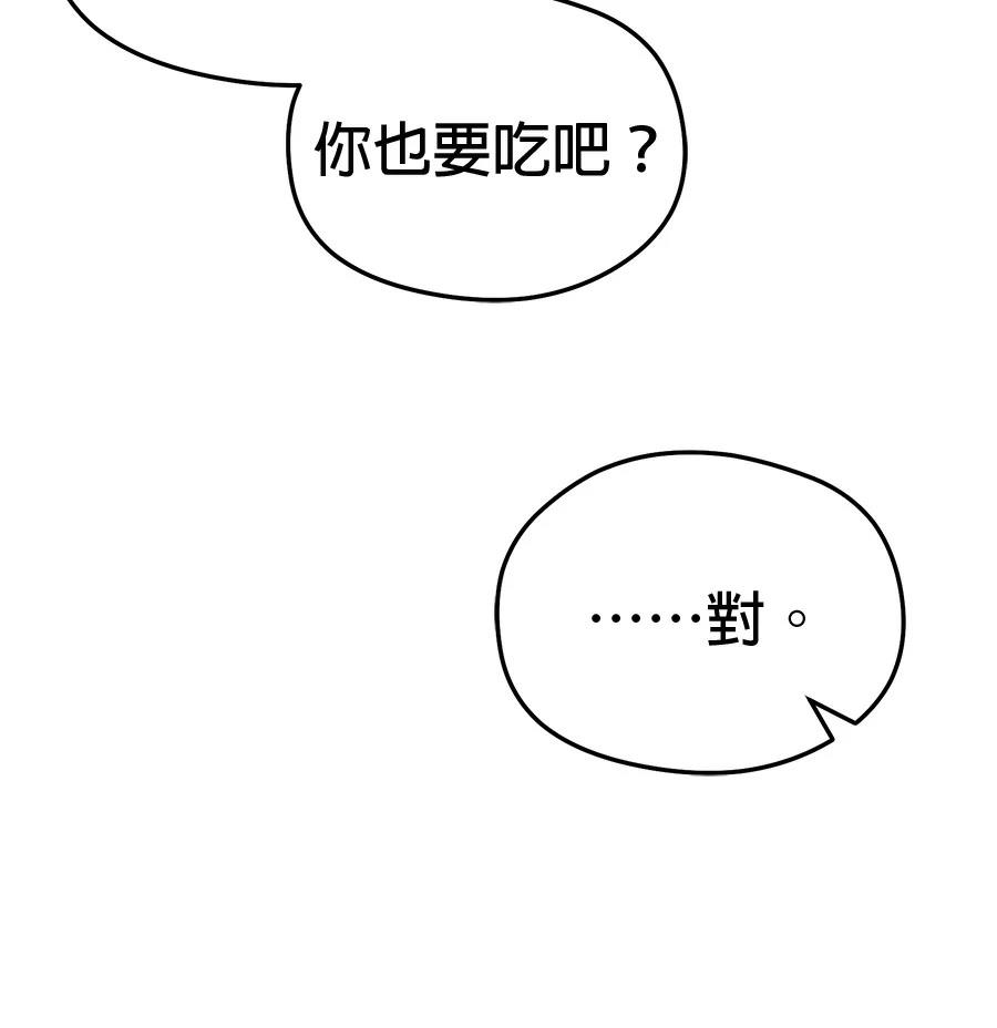 异世界领主的美食飨宴 第12话 第124页