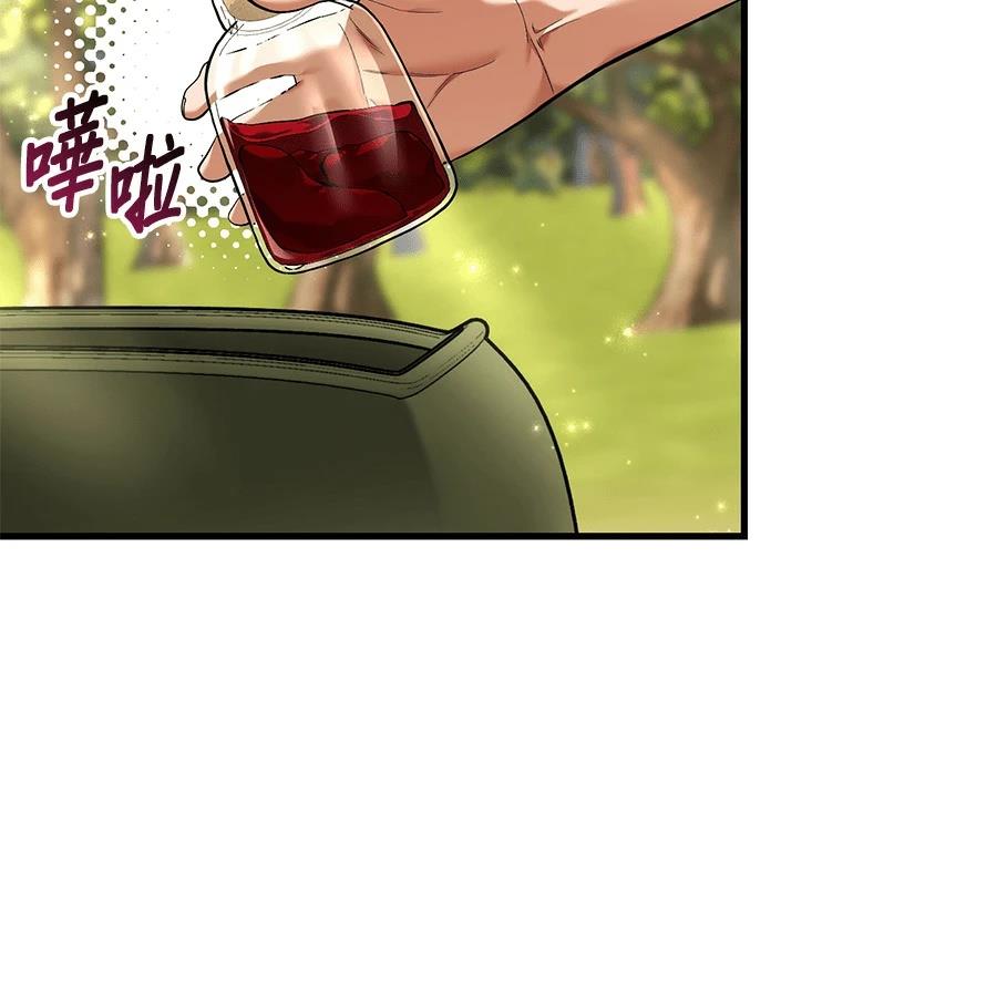 异世界领主的美食飨宴 第12话 第128页
